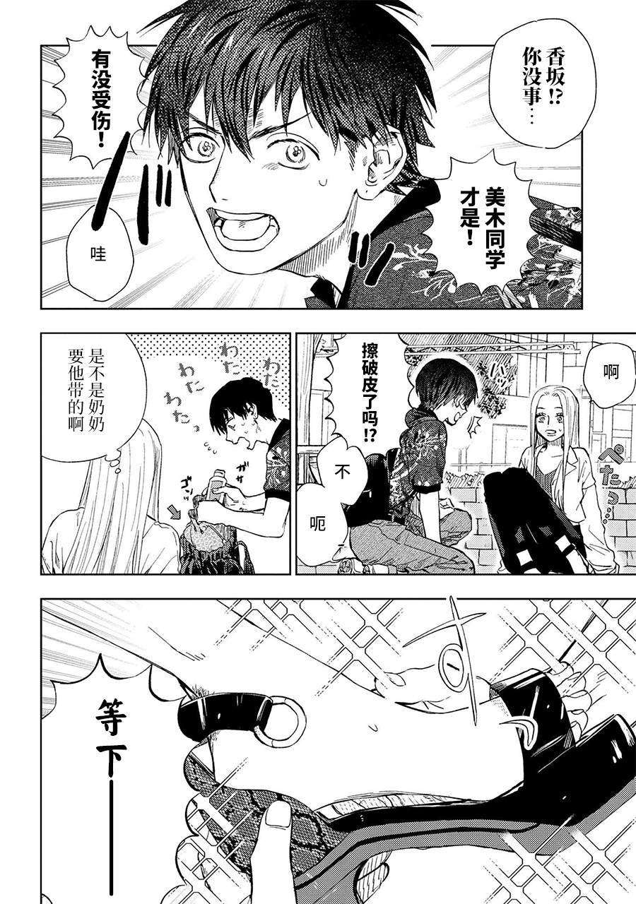 第9.2话