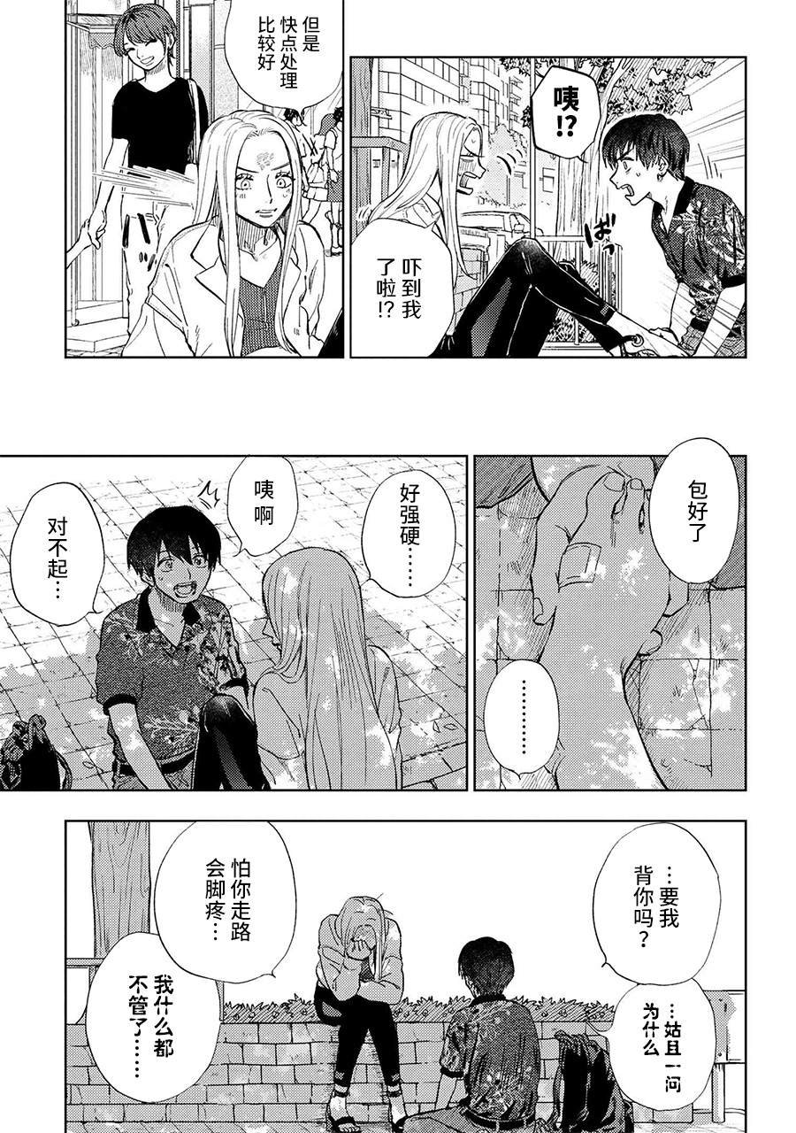 第9.2话