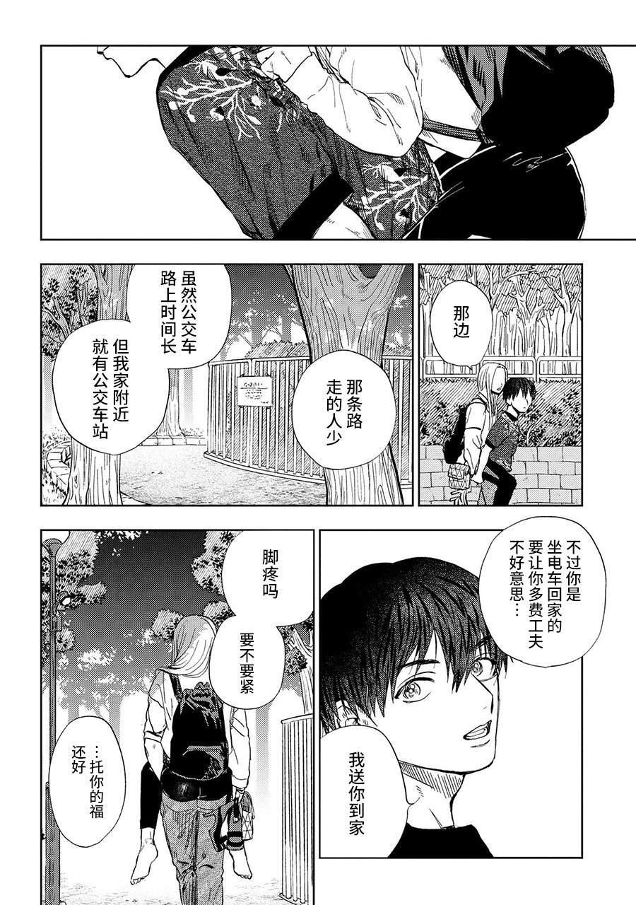 第9.2话
