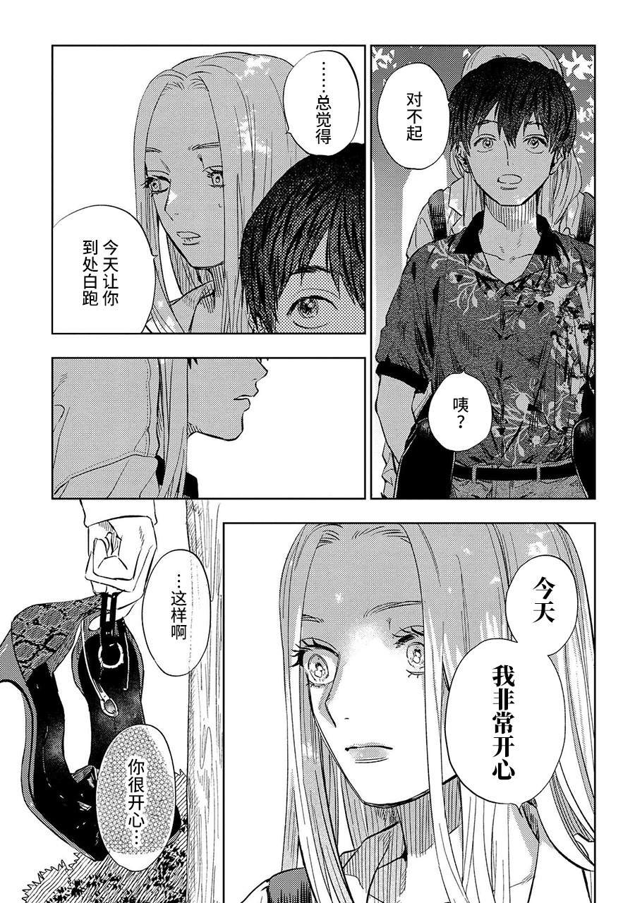 第9.2话