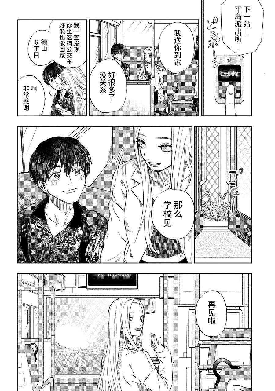 第9.2话