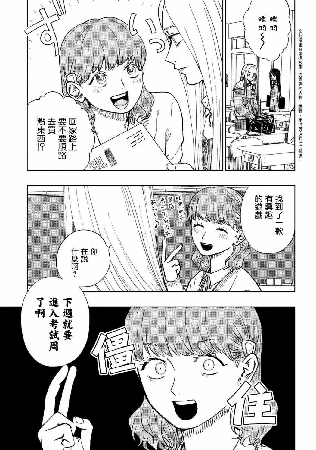 第12话