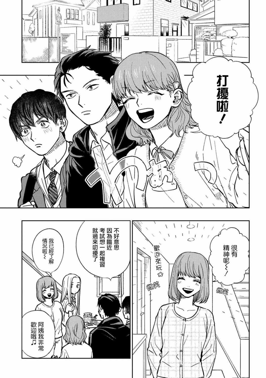 第12话