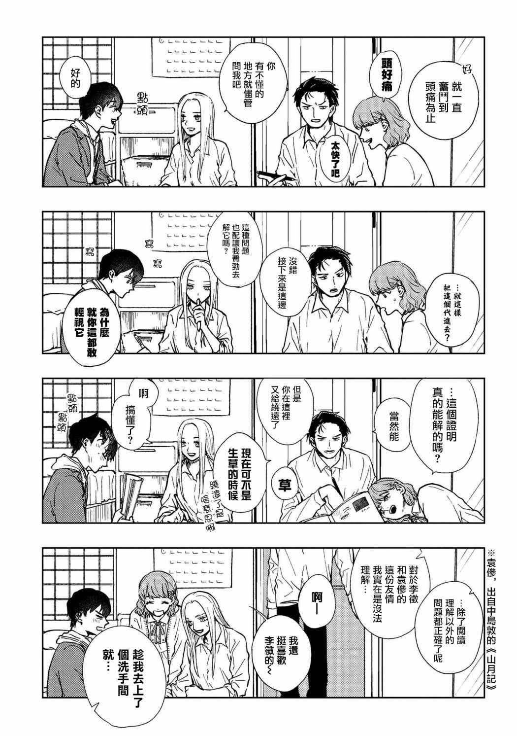 第12话