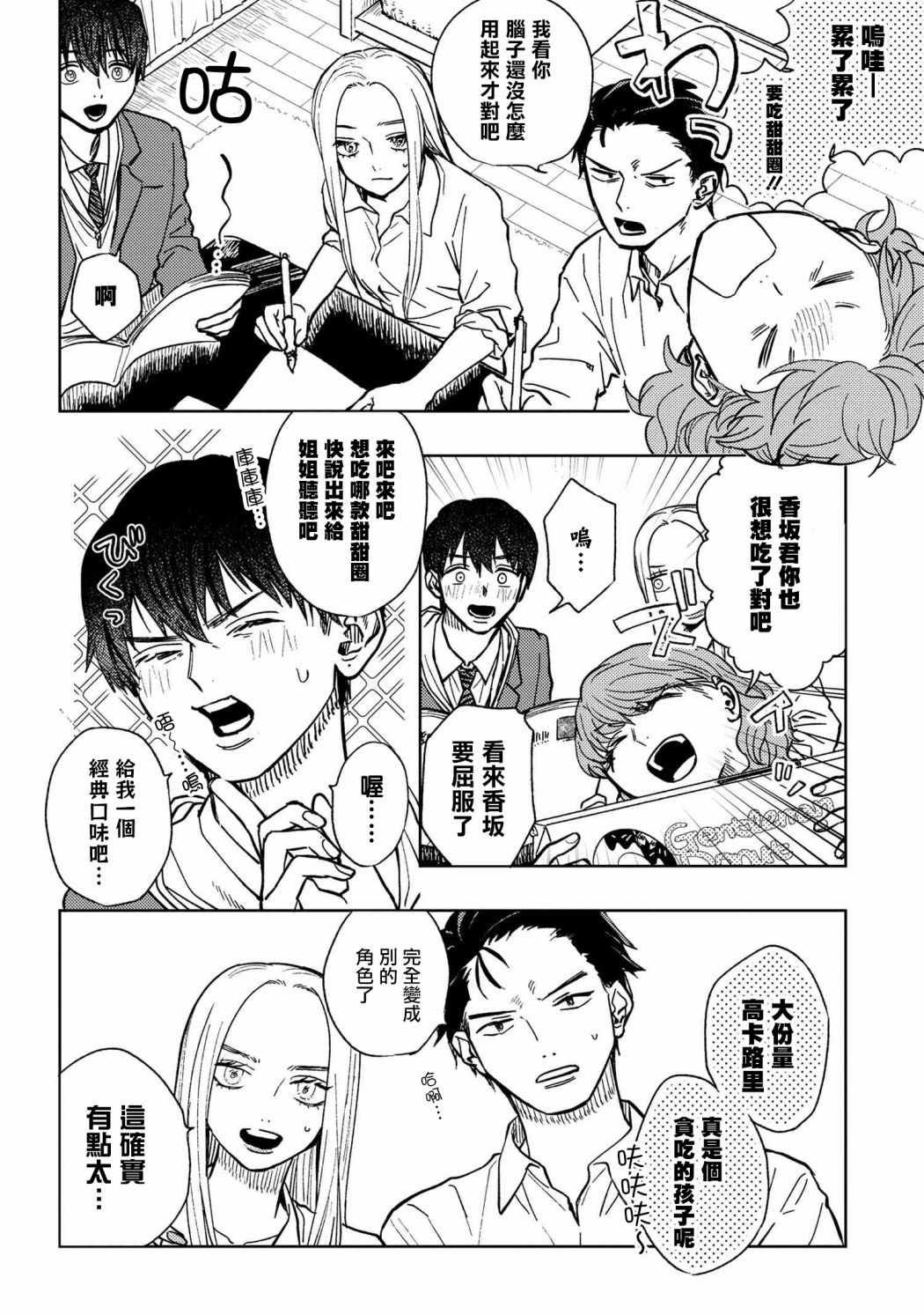 第12话
