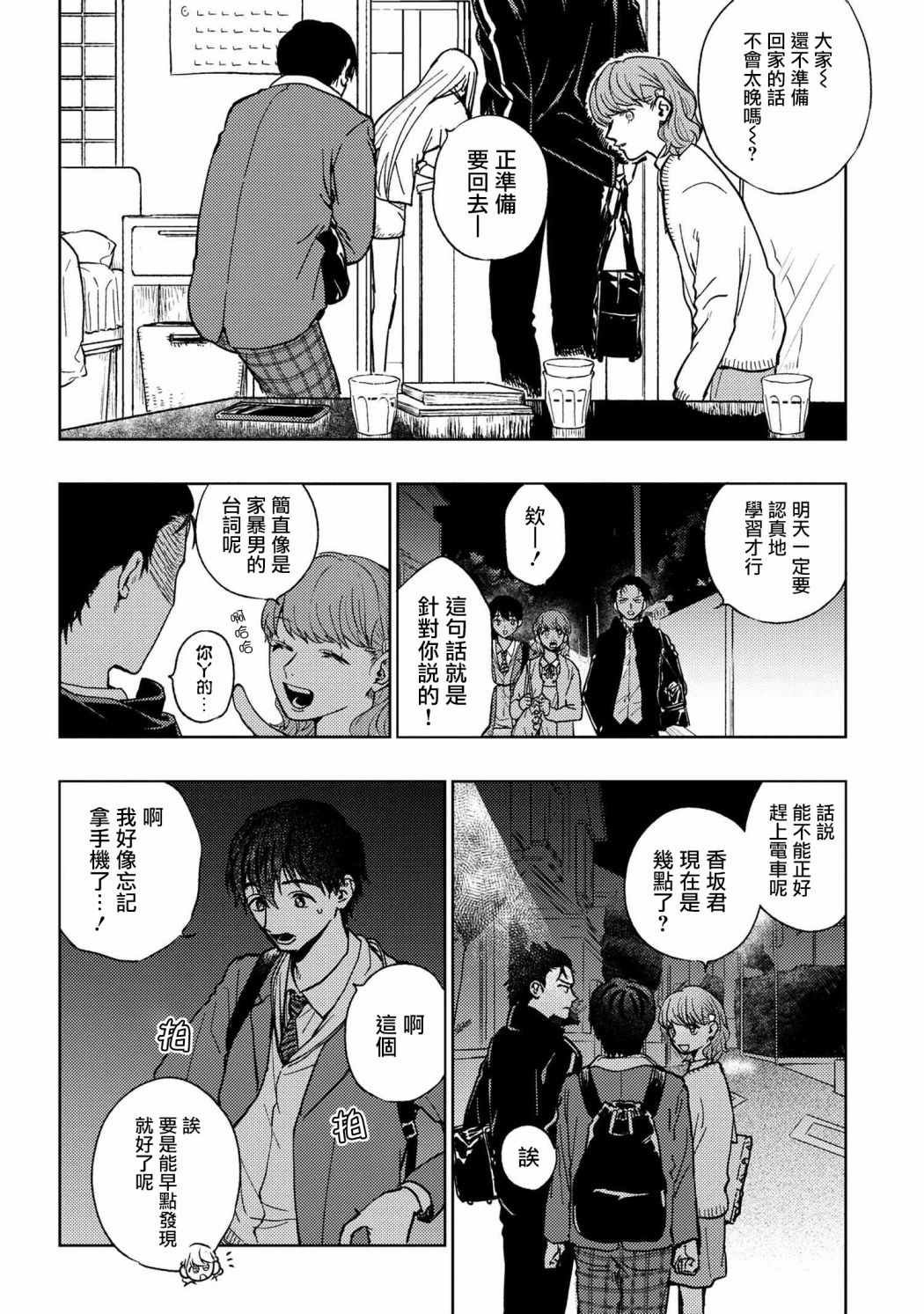 第12话