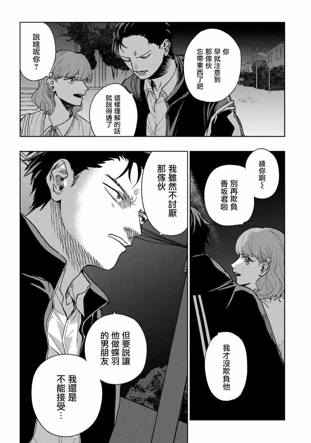 第12话