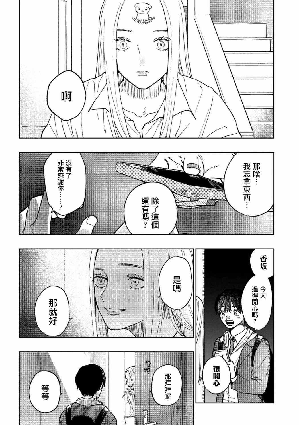 第12话