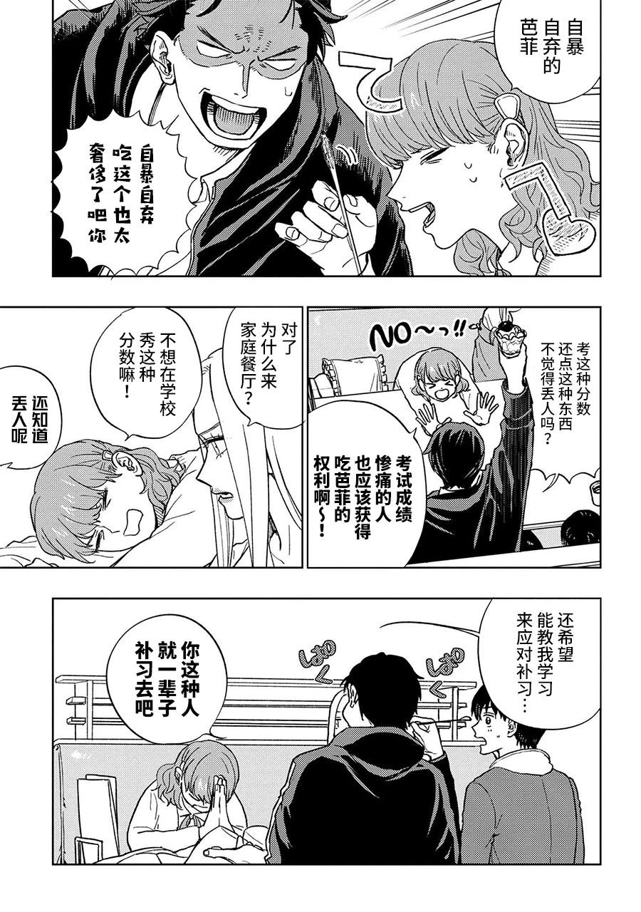 第12.5话