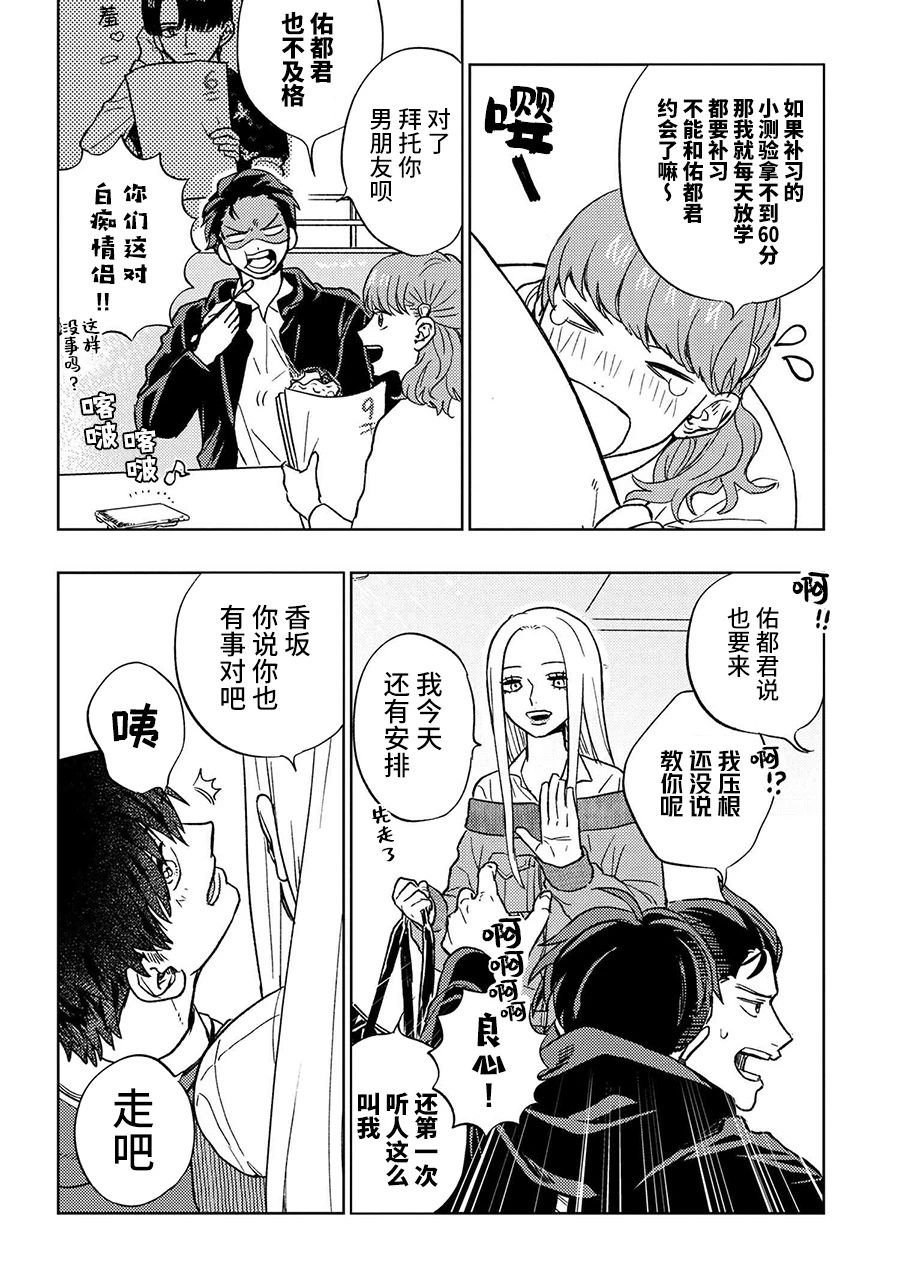 第12.5话