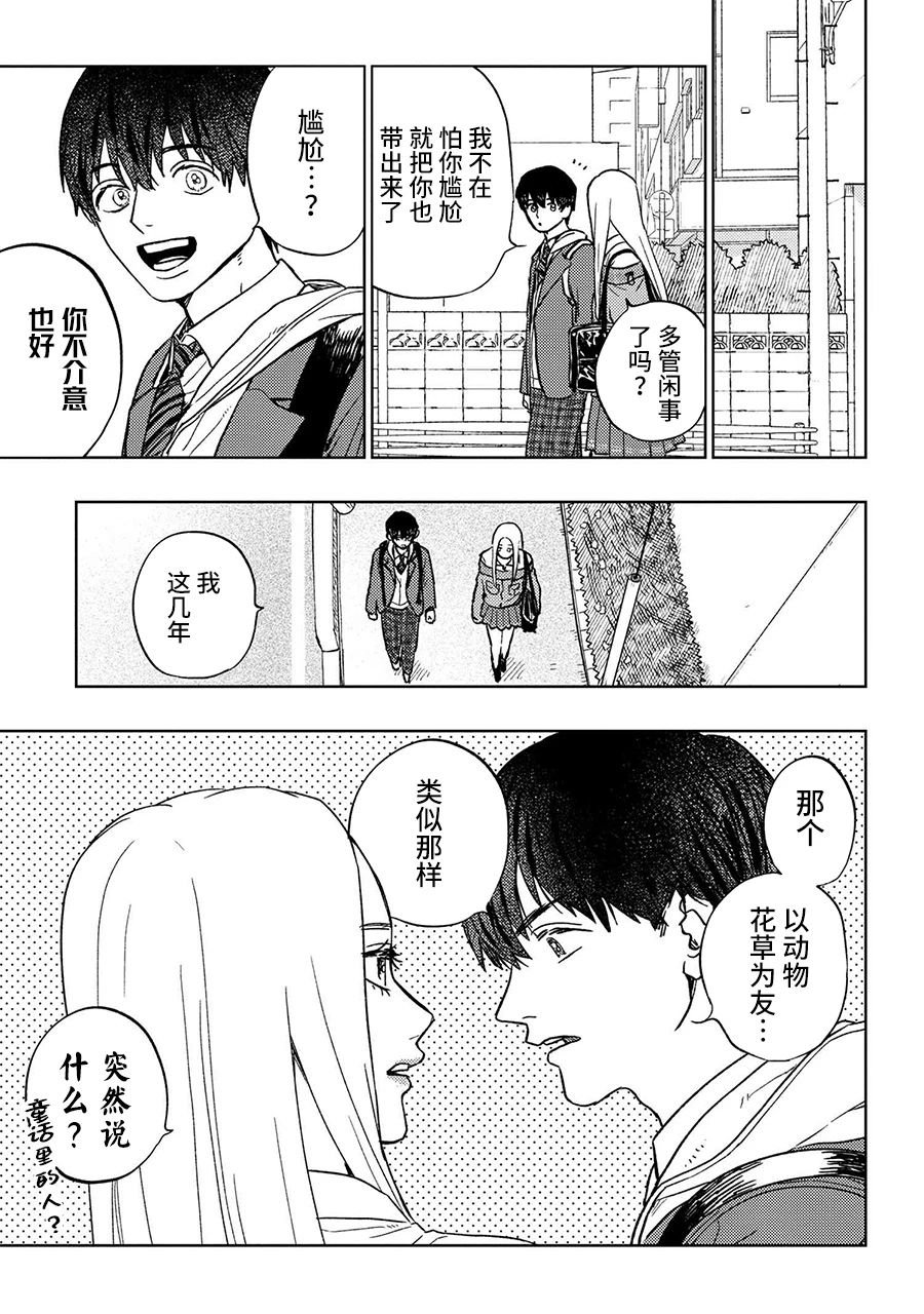 第12.5话