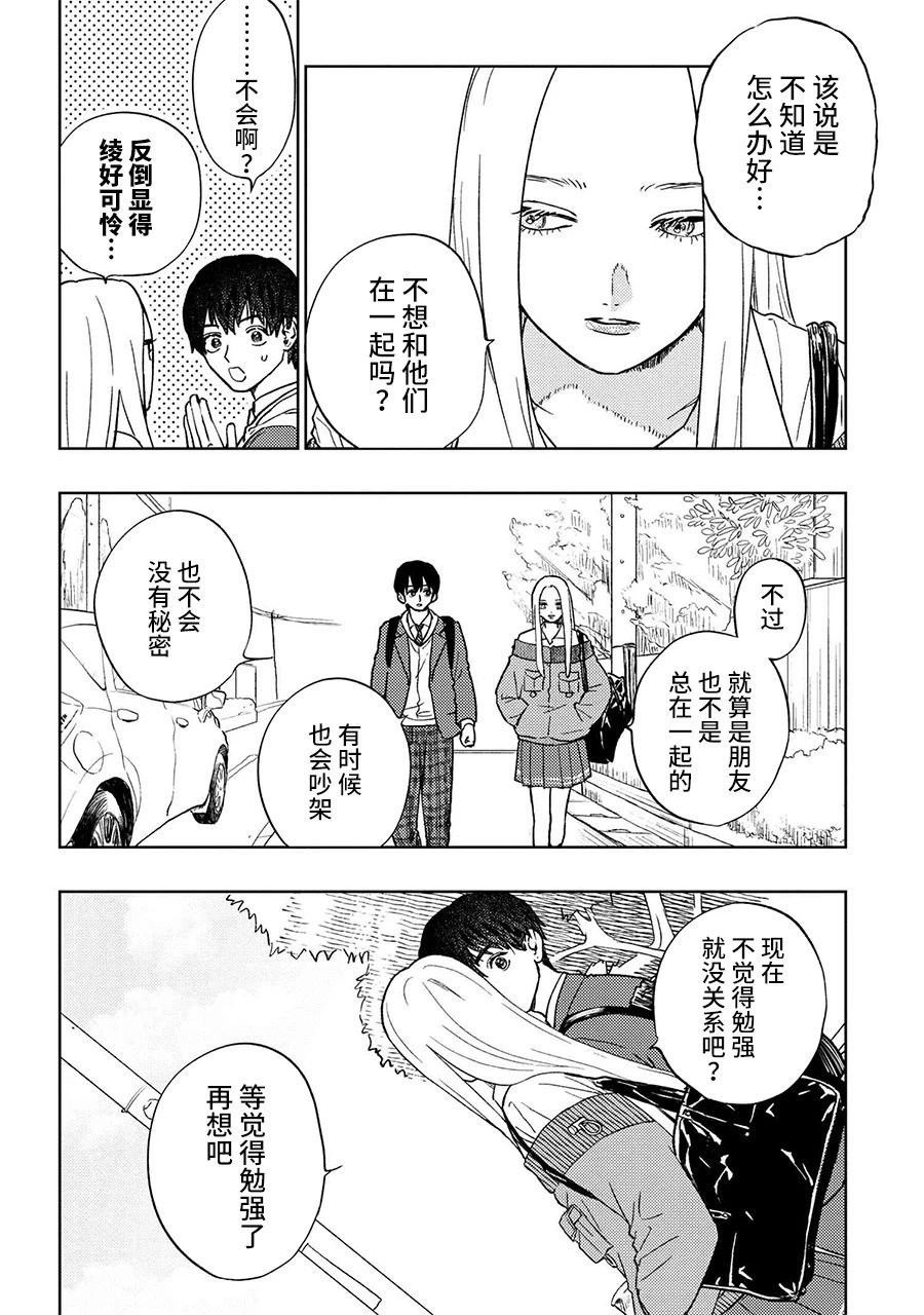 第12.5话