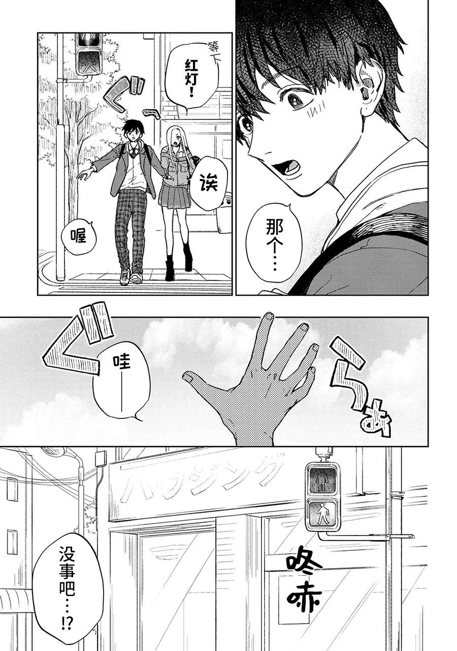 第12.5话