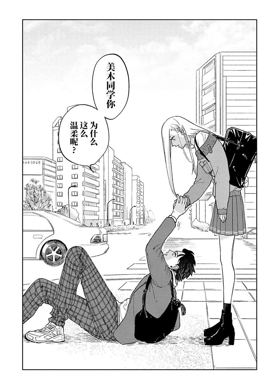 第12.5话