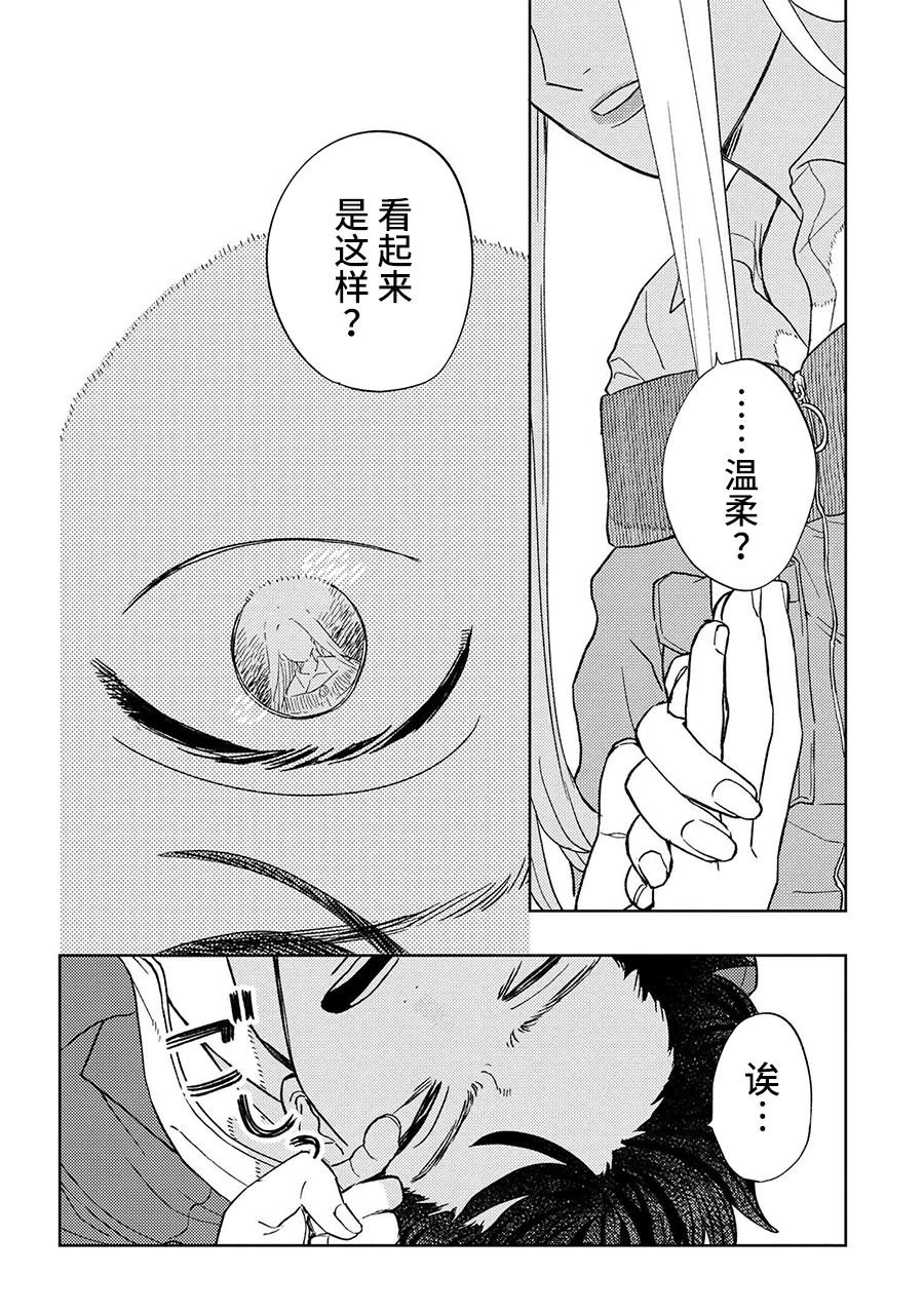 第12.5话