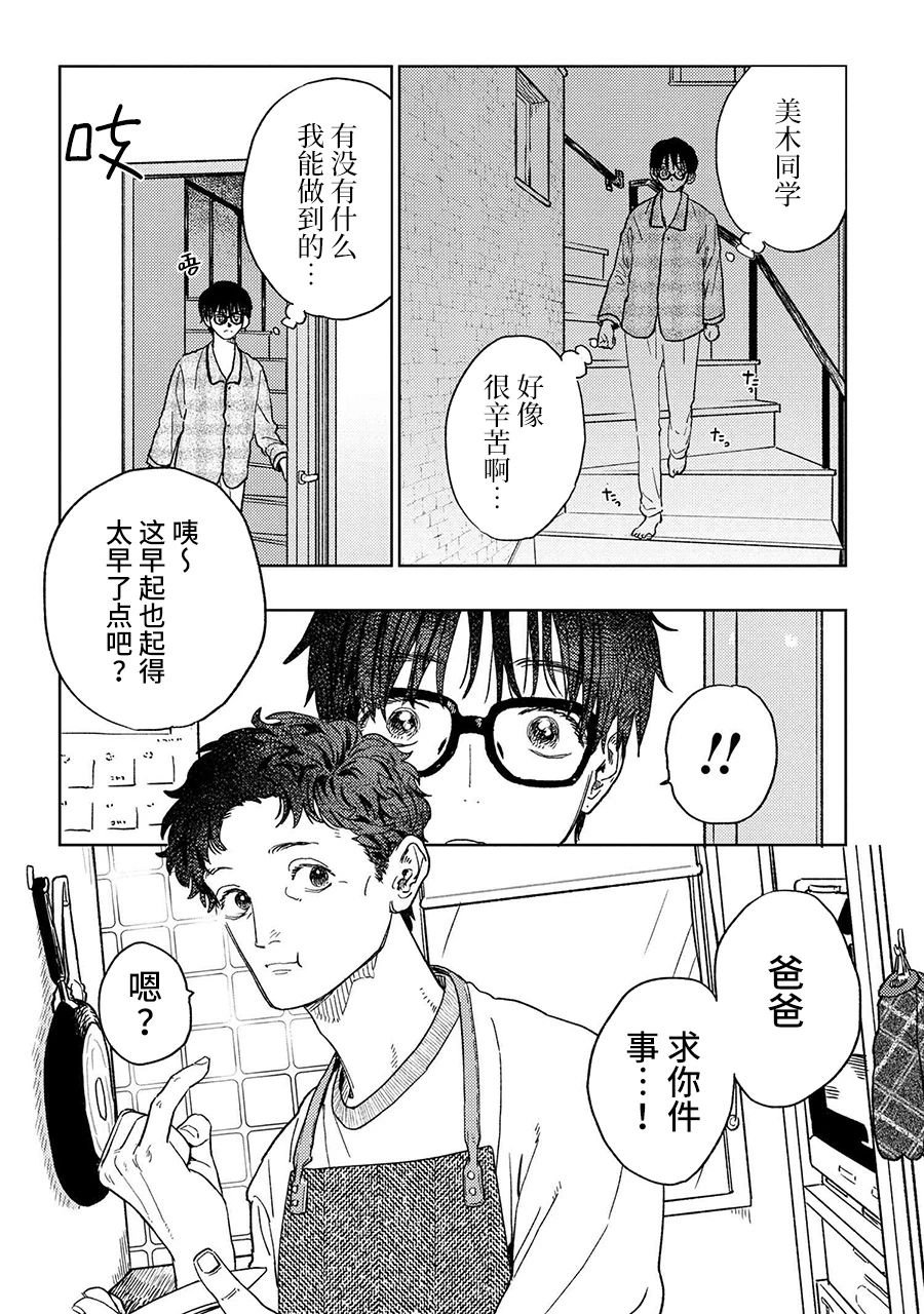 第15.1话