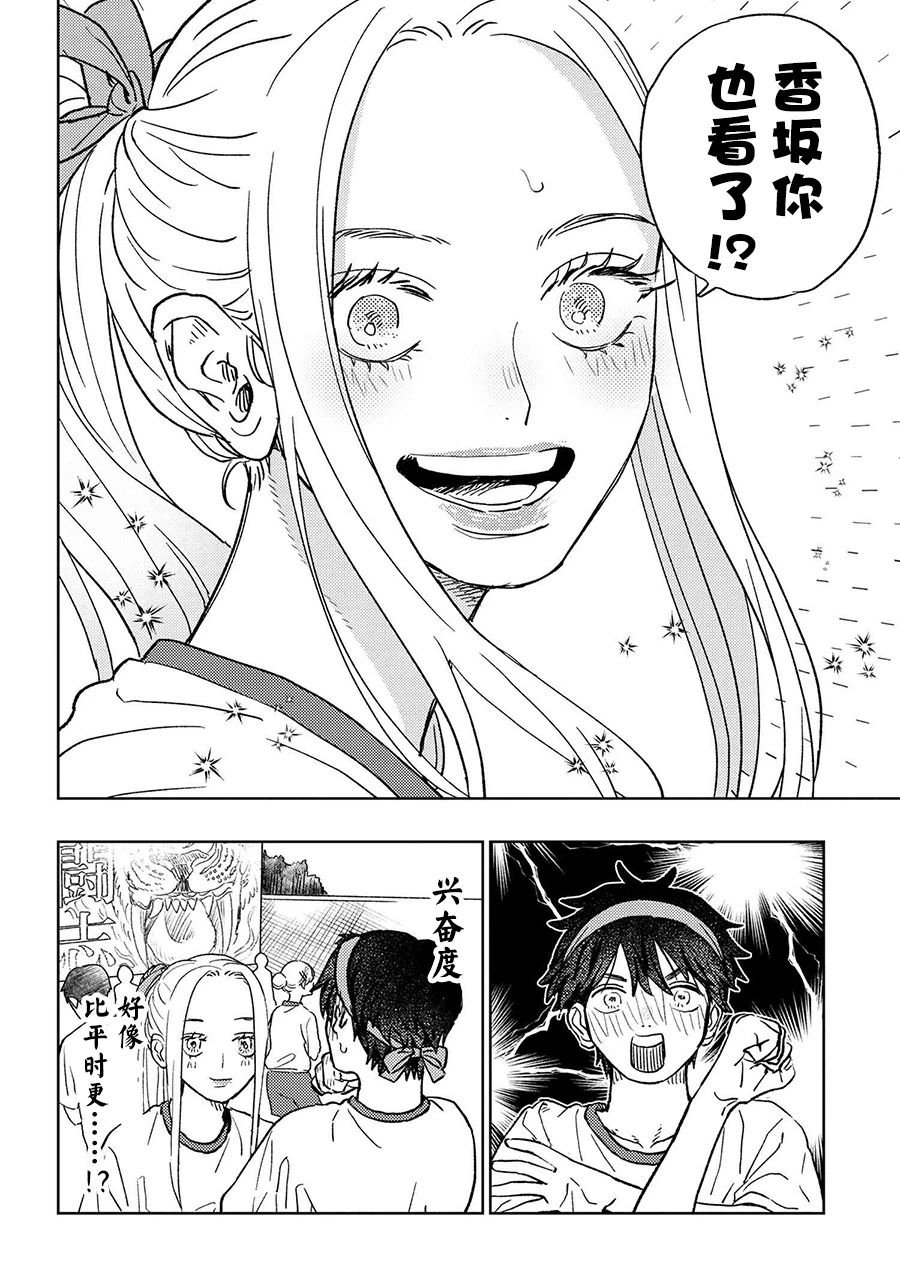 第15.1话