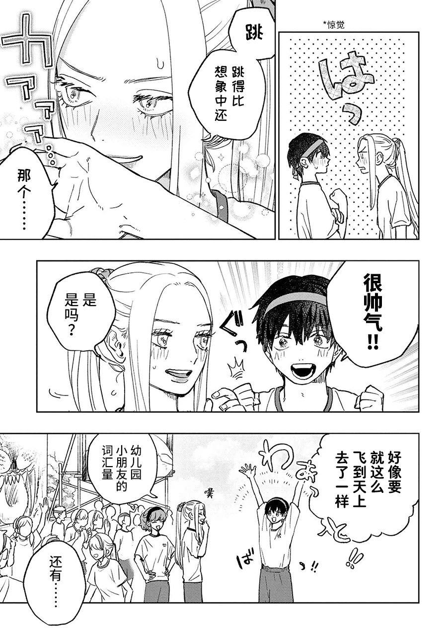 第15.1话