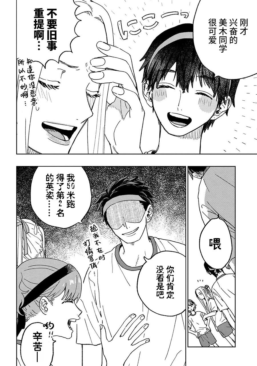 第15.1话
