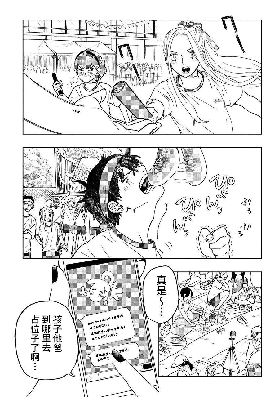 第15.1话