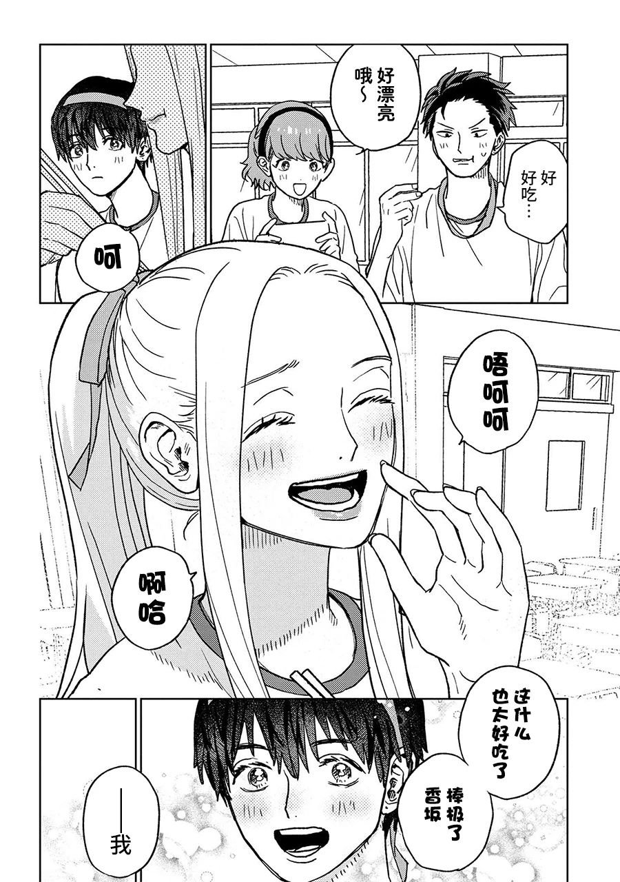 第15.2话
