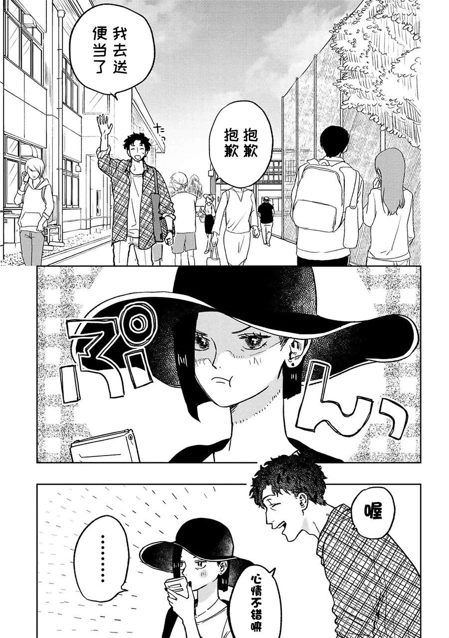 第15.2话
