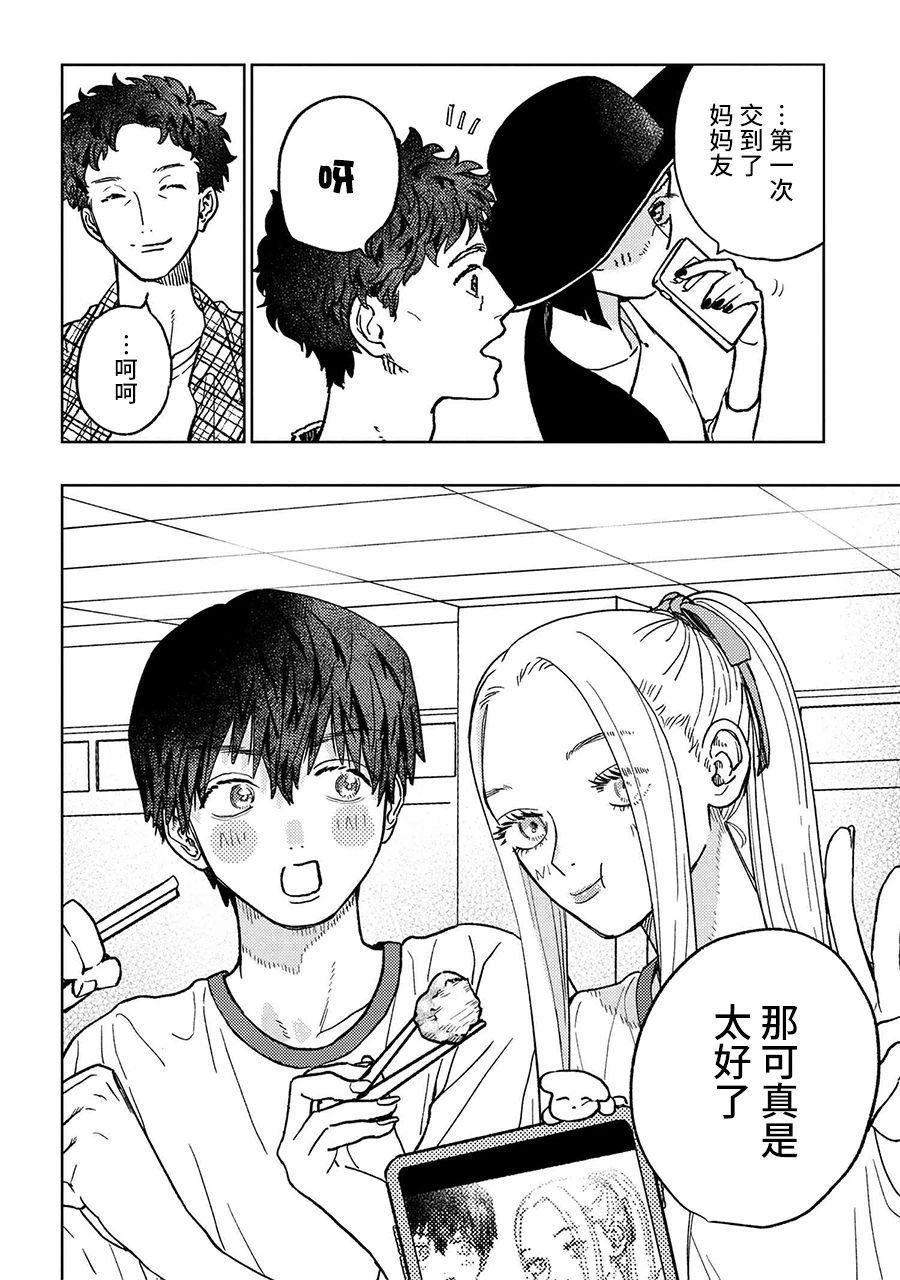 第15.2话