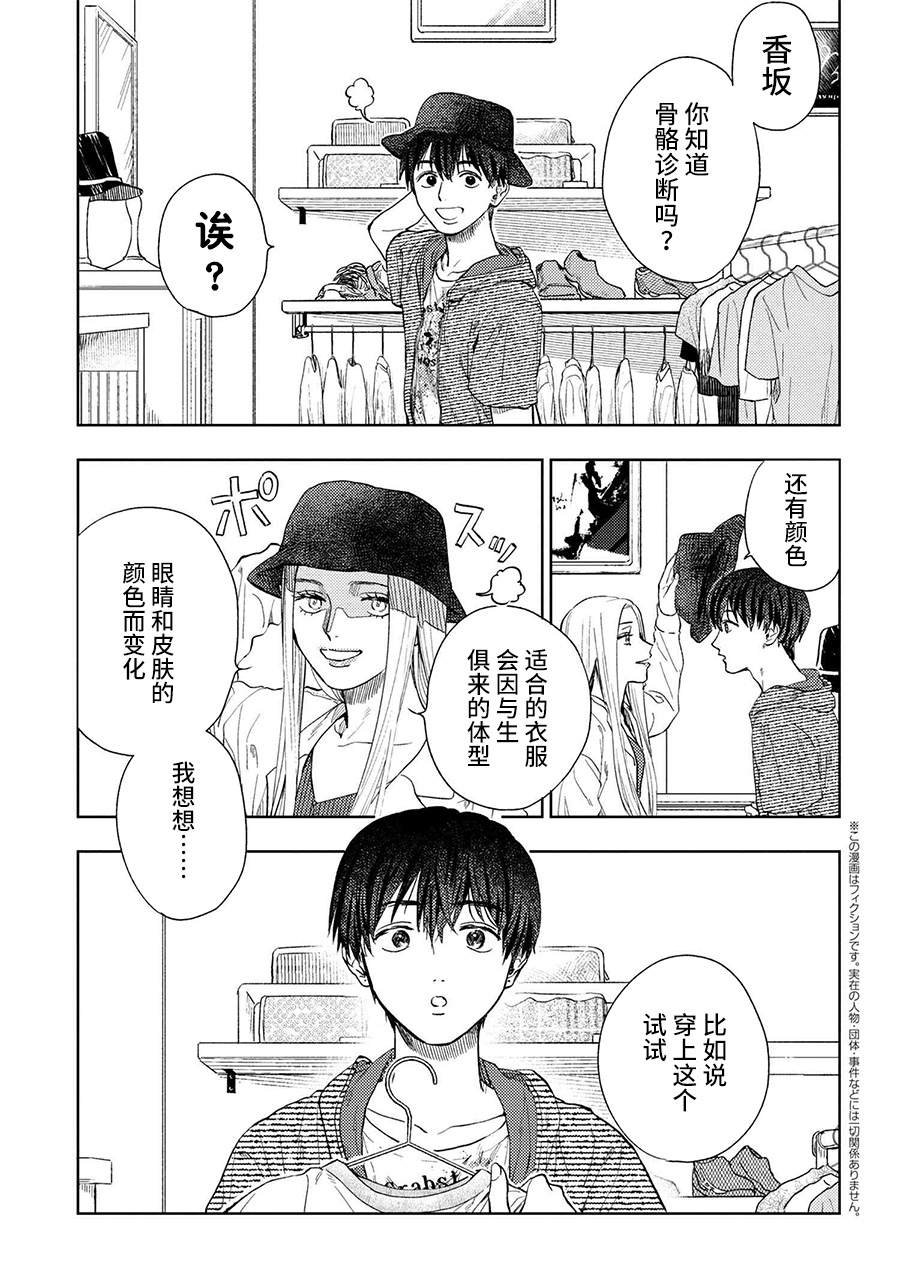 第9.1话