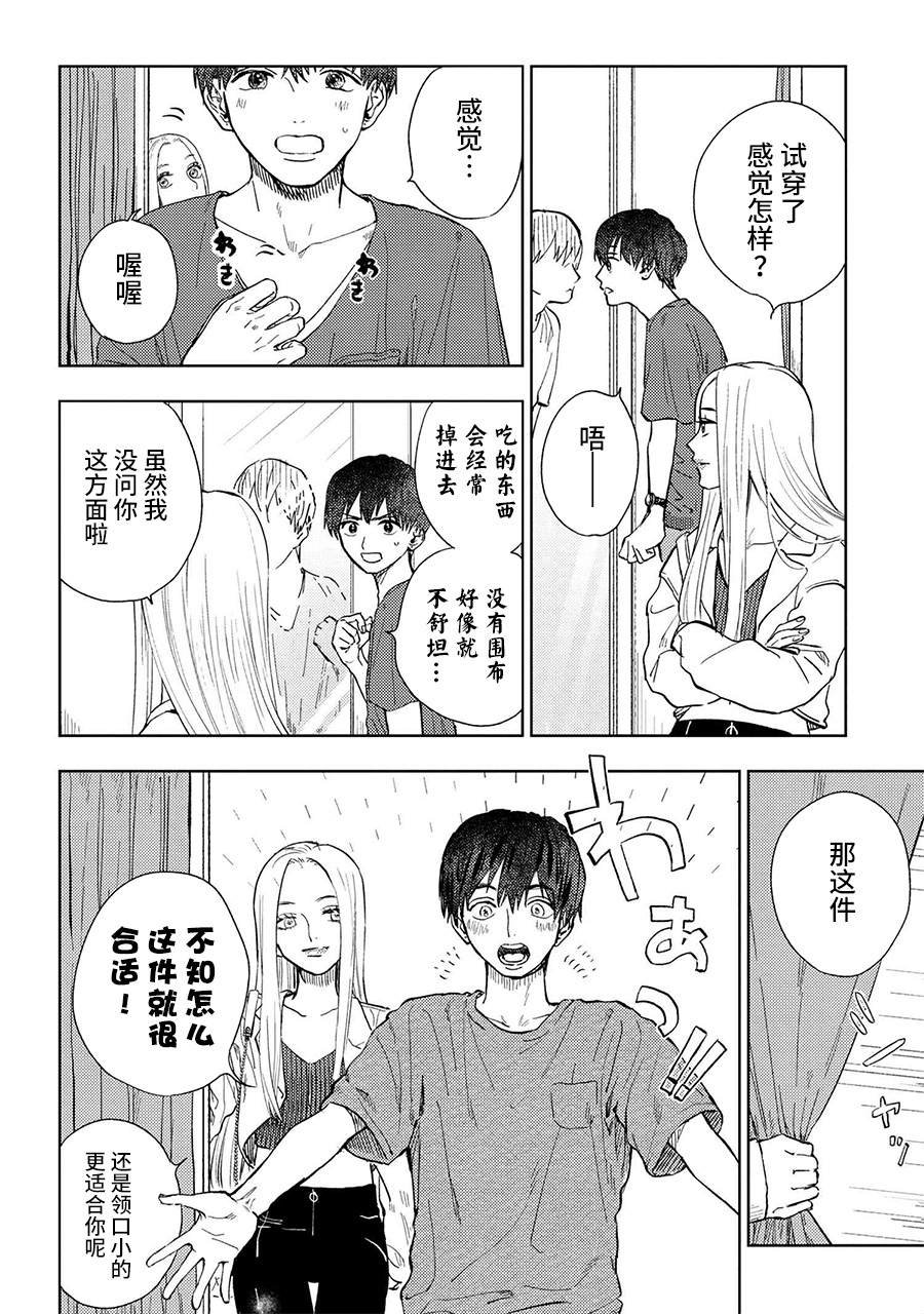 第9.1话