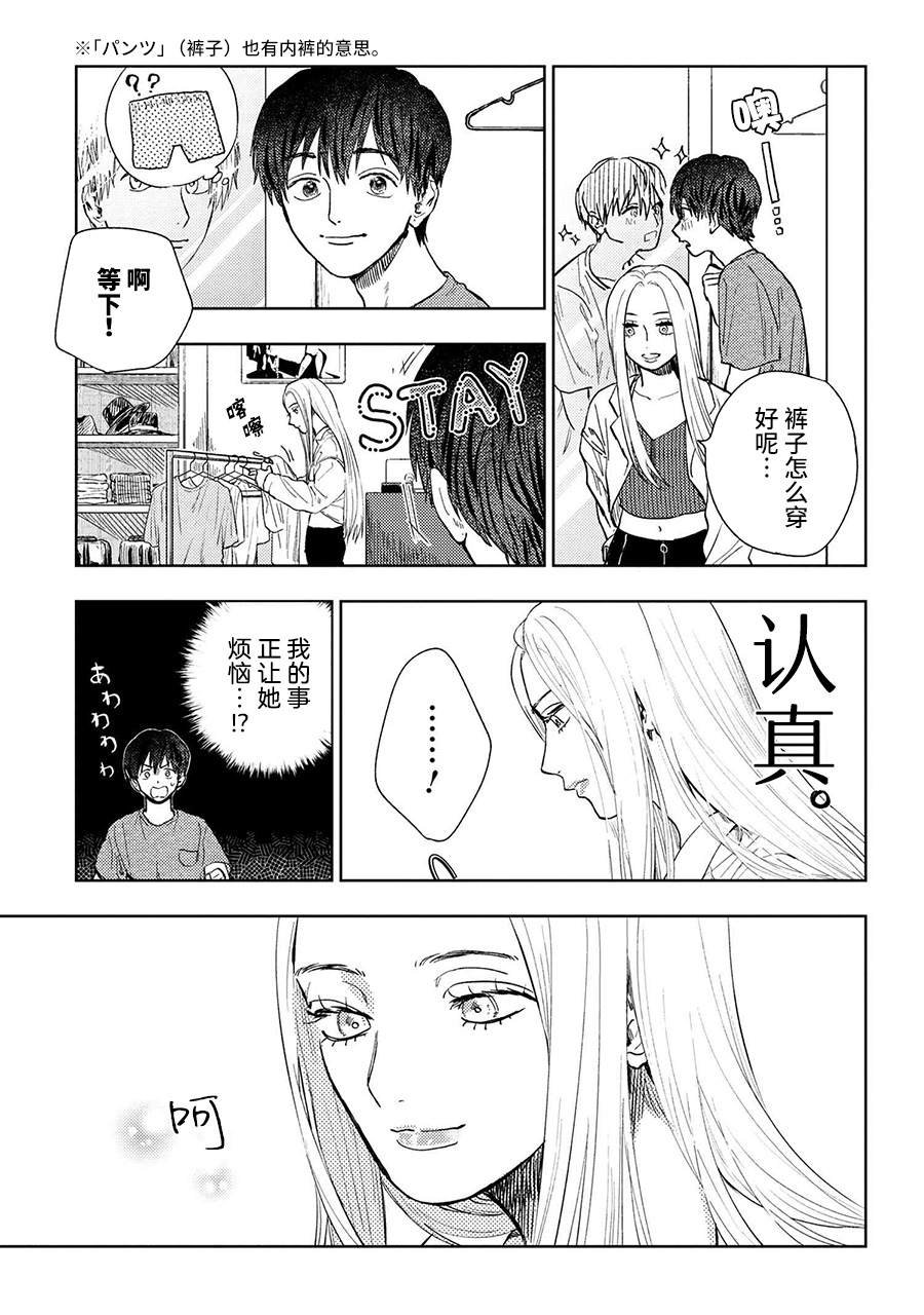 第9.1话