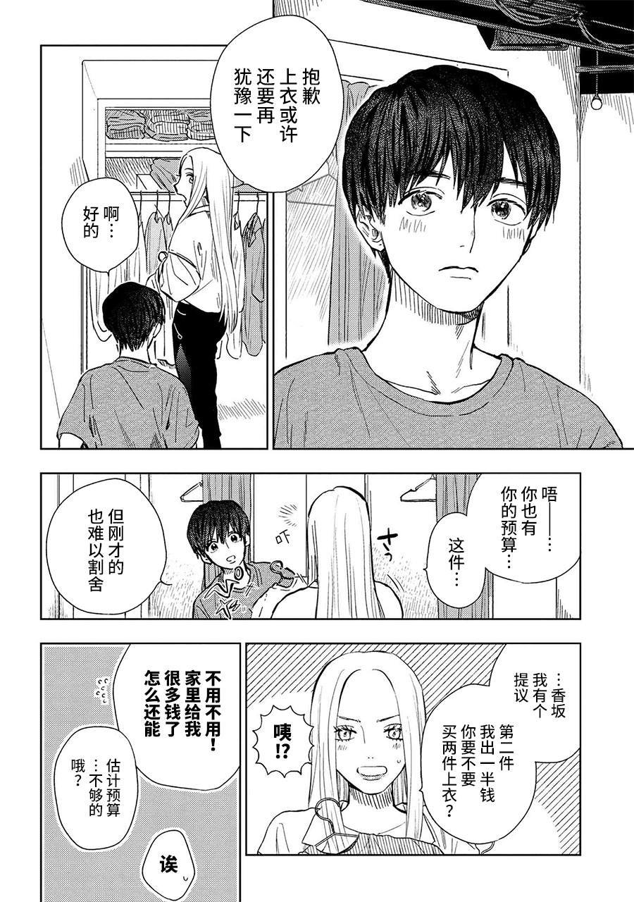 第9.1话