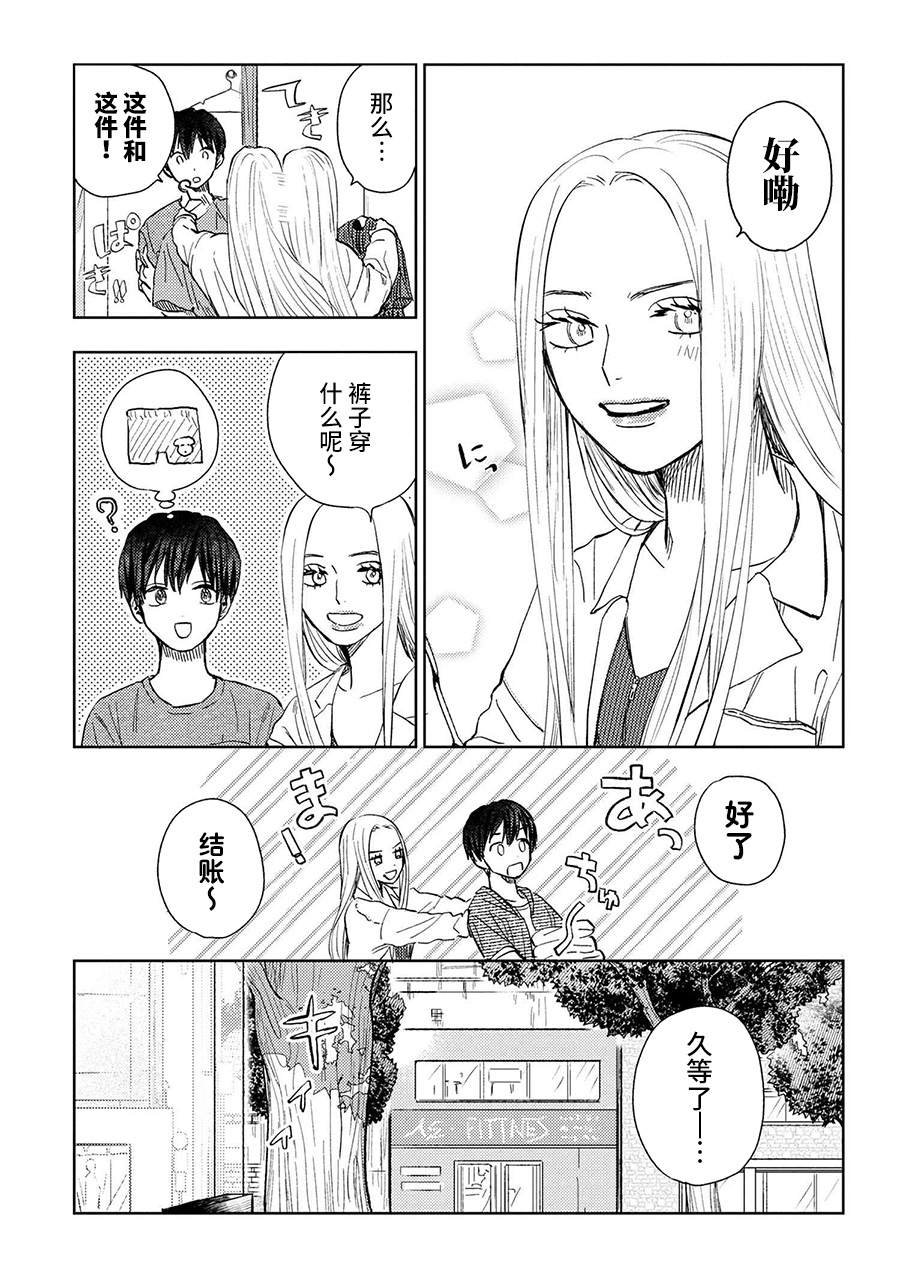 第9.1话