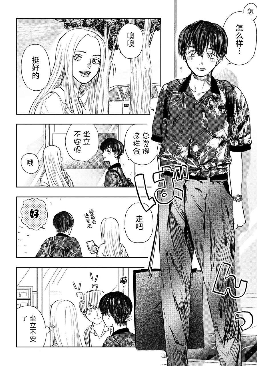 第9.1话