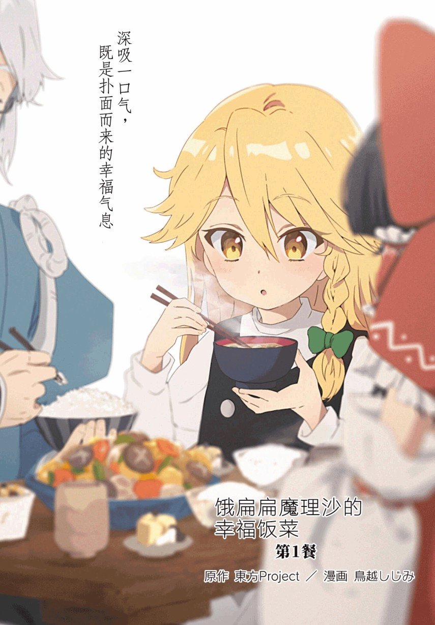第1话