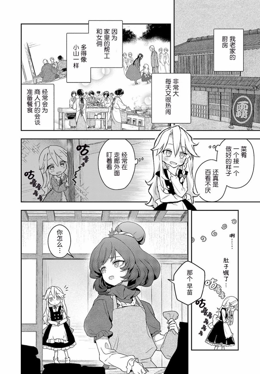 第9话