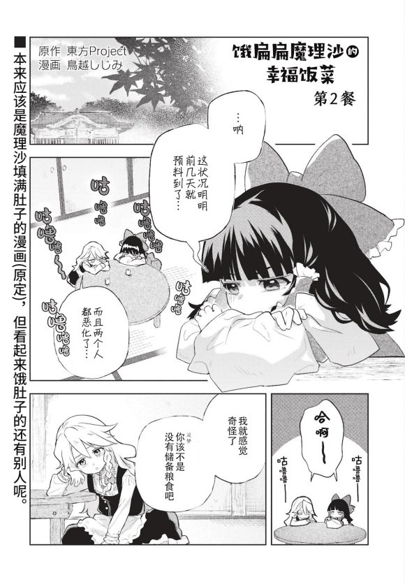 第2话