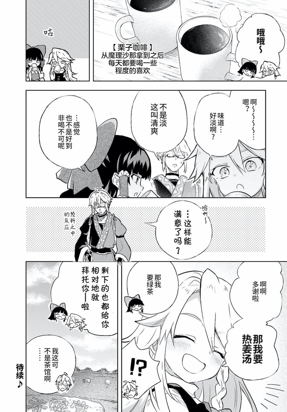 第3.5话