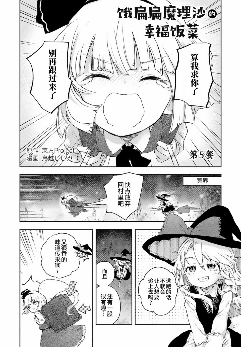 第5话