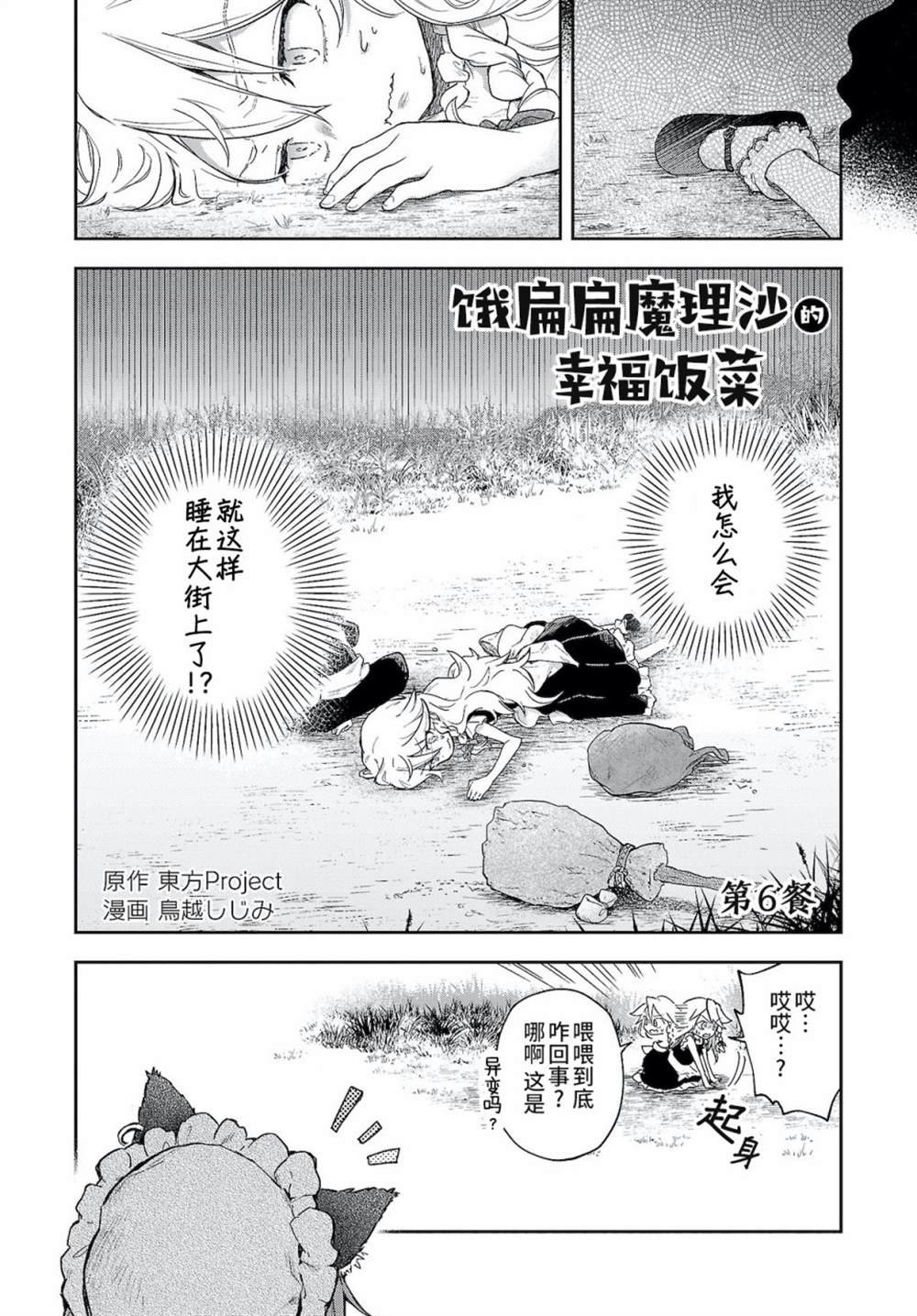 第6话