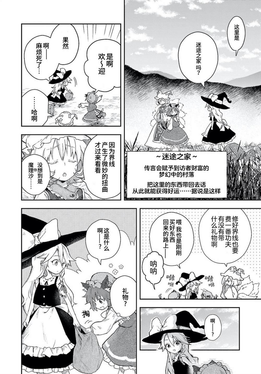 第6话
