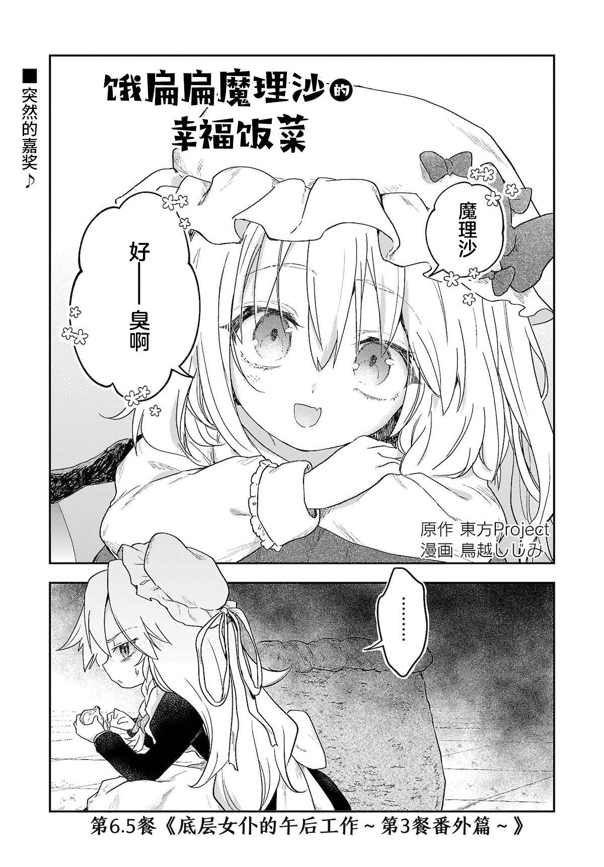 第6.5话