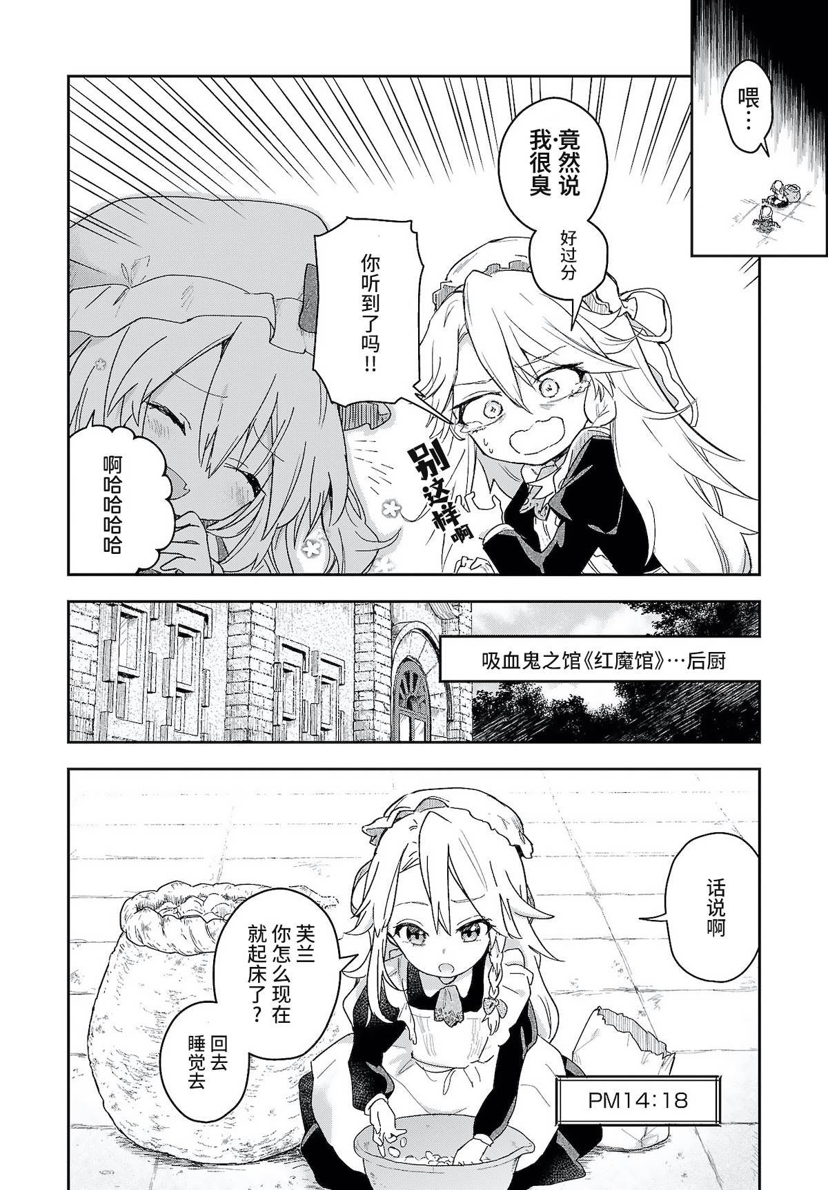 第6.5话
