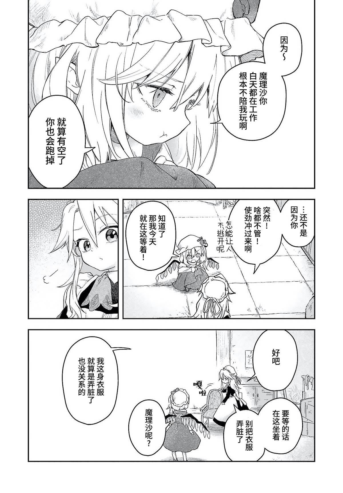 第6.5话