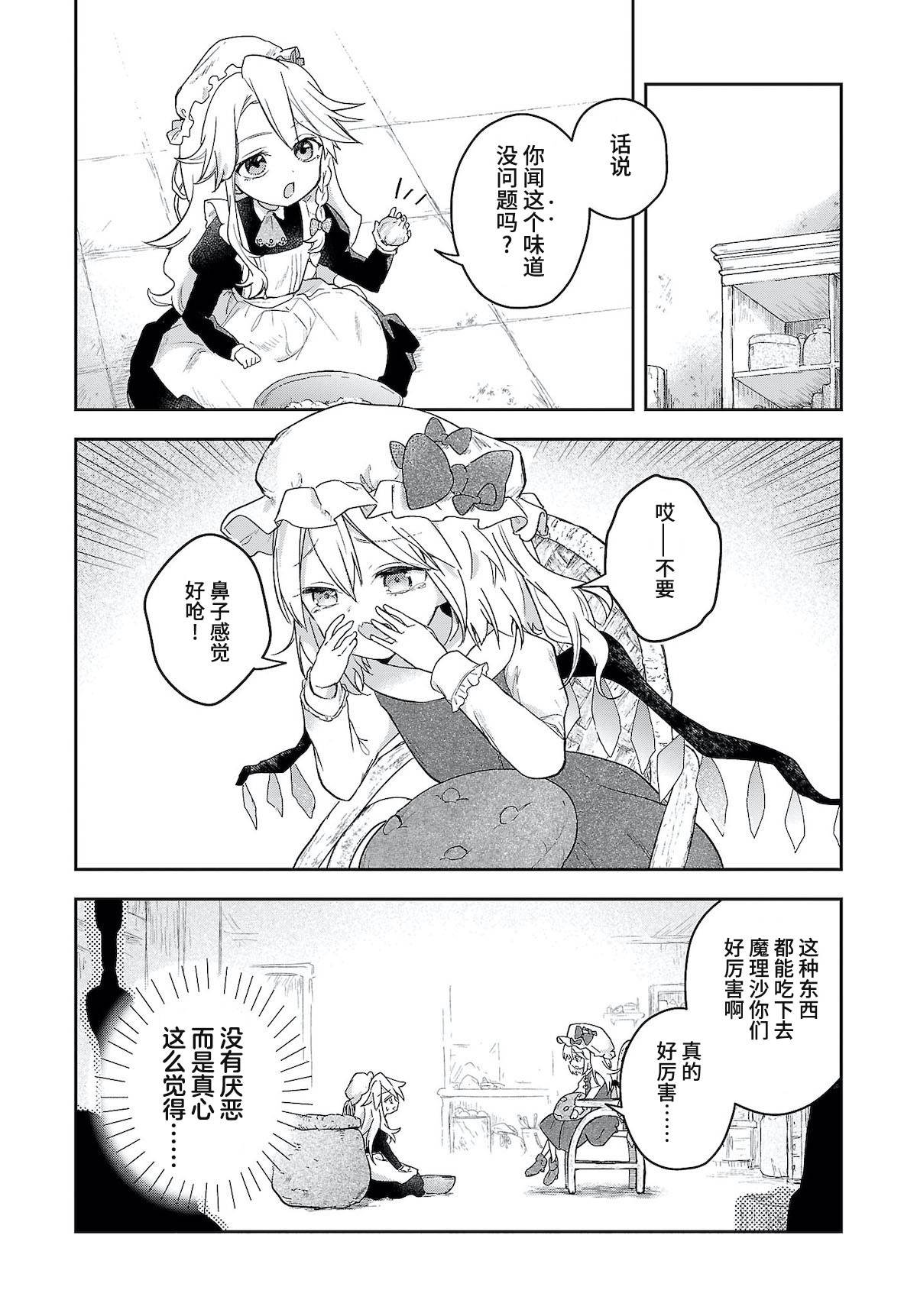第6.5话
