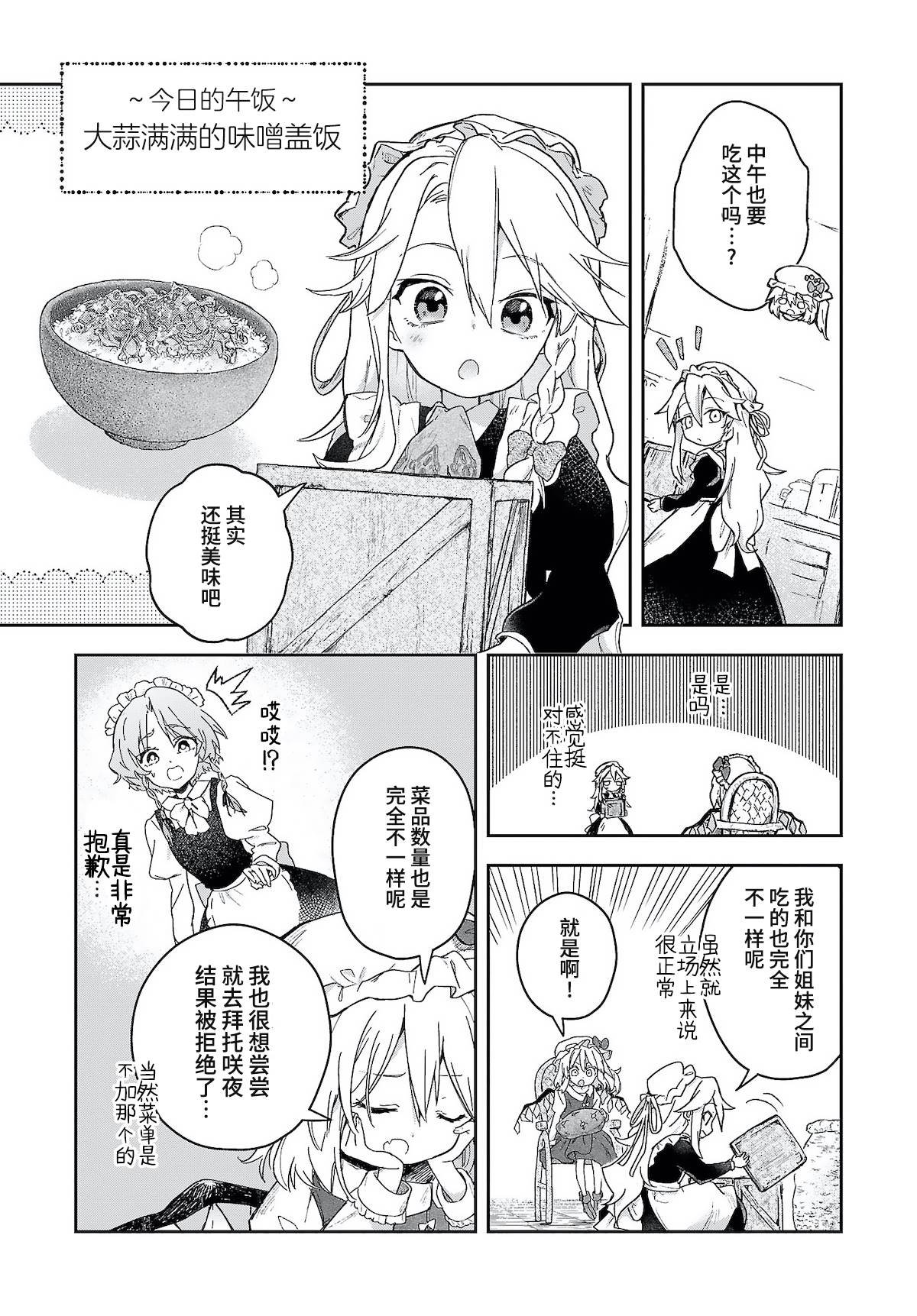 第6.5话