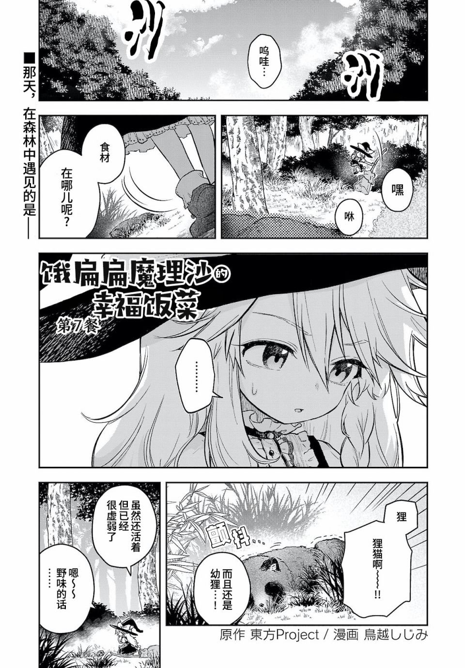 第7话