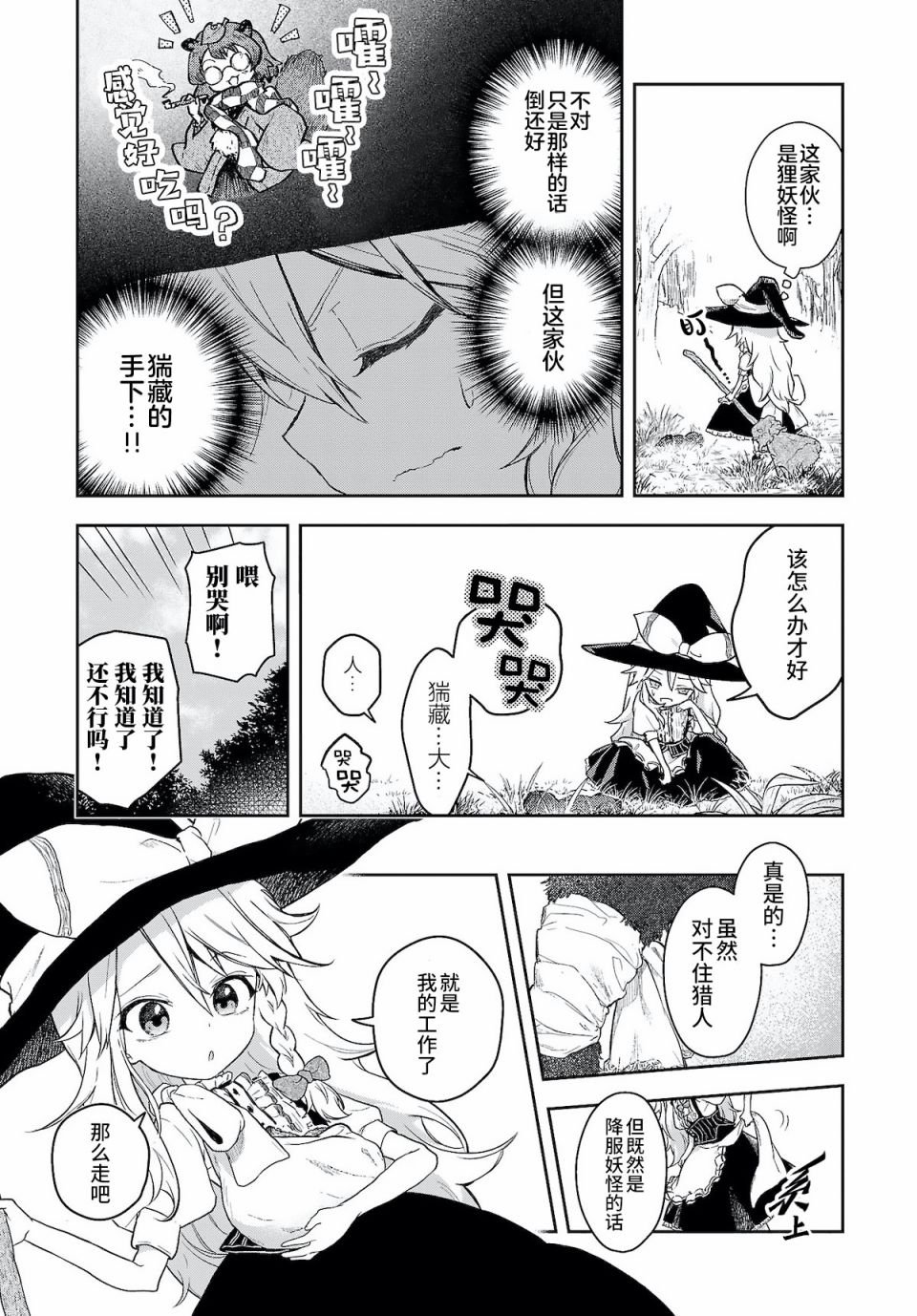 第7话