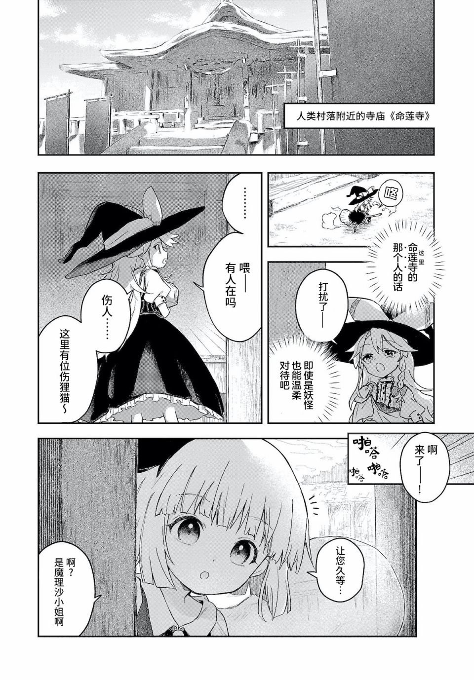 第7话