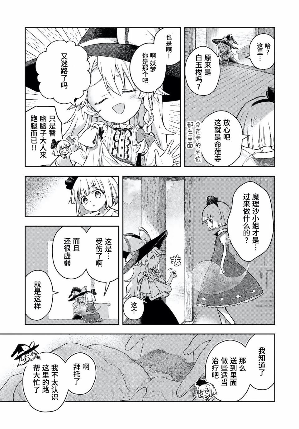 第7话