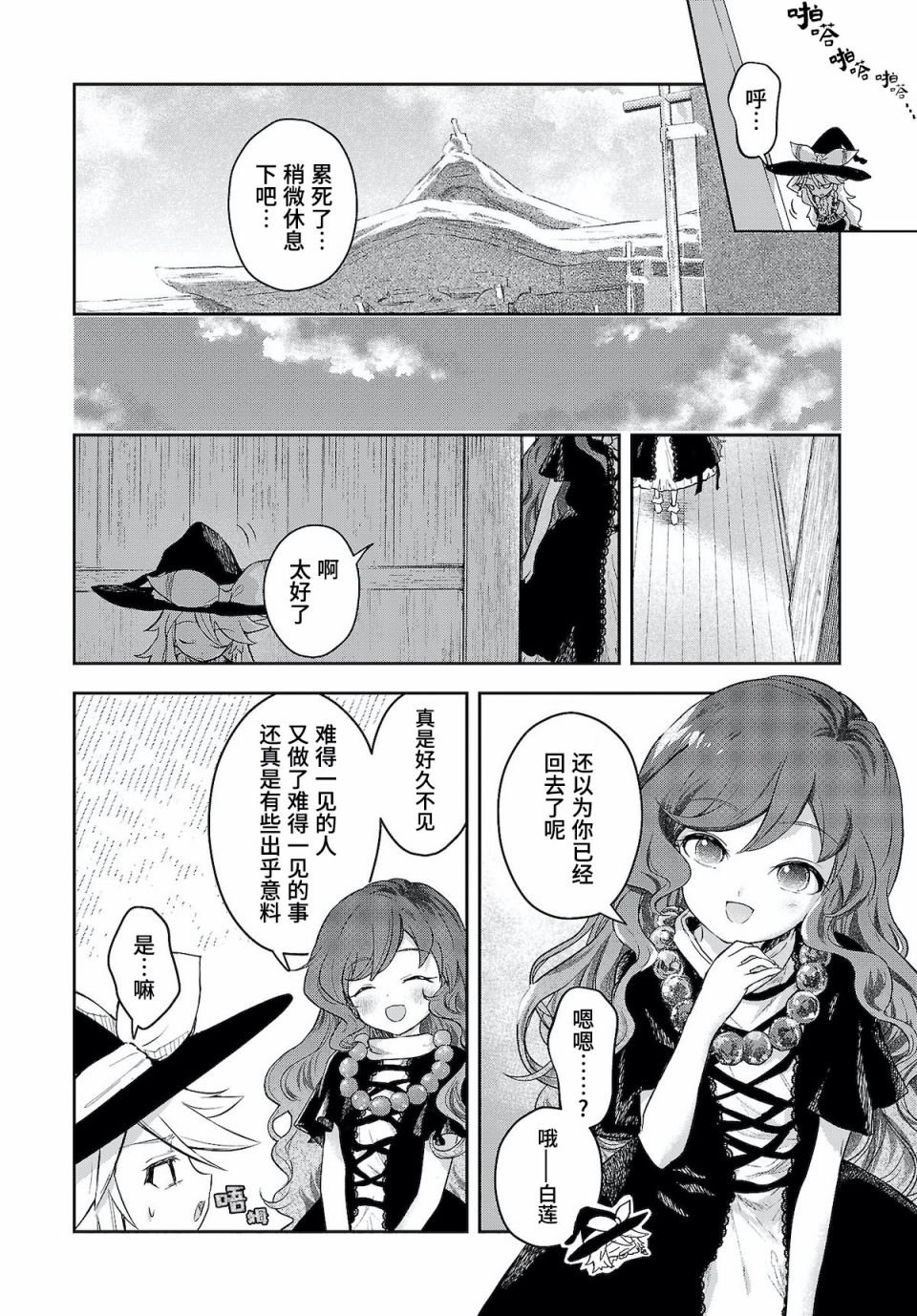 第7话